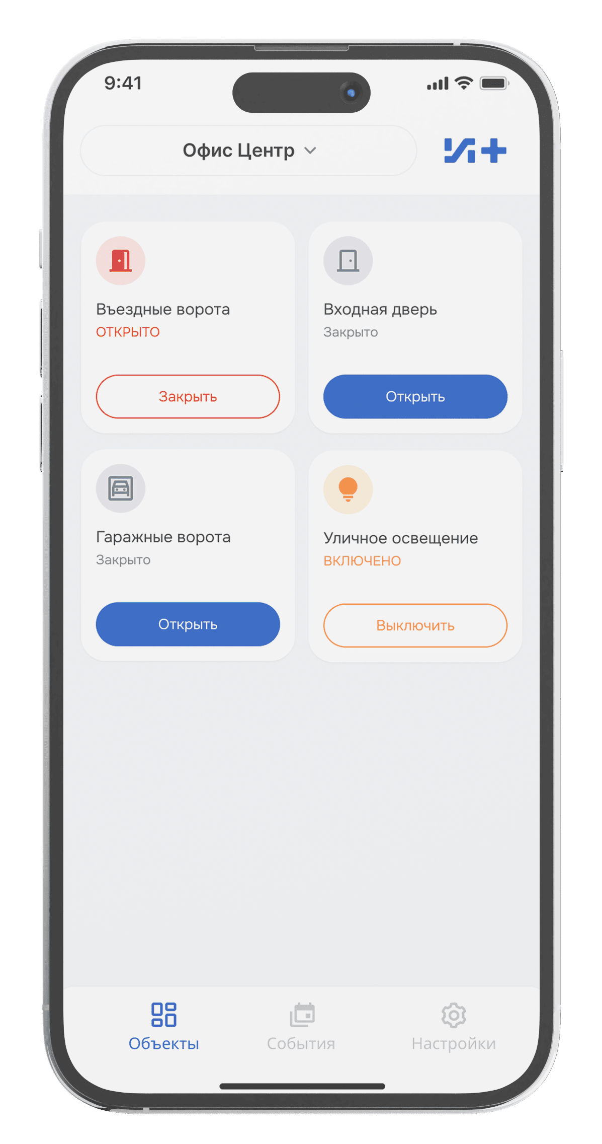 Экран дочерних устройств: ворота, дверь, освещение