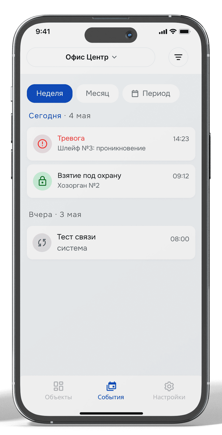 Журнал событий