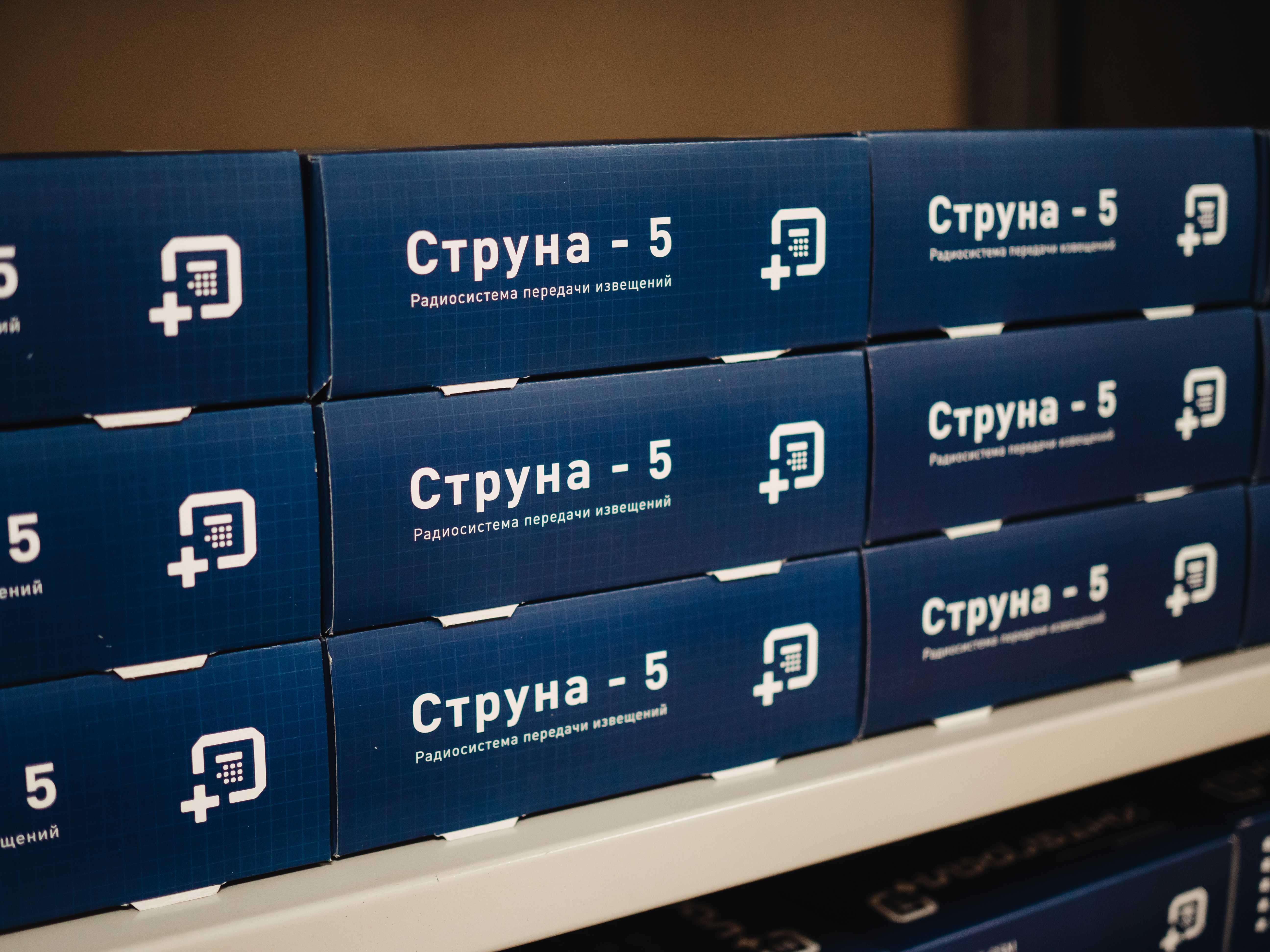 Оборудование РСПИ СТРУНА-5