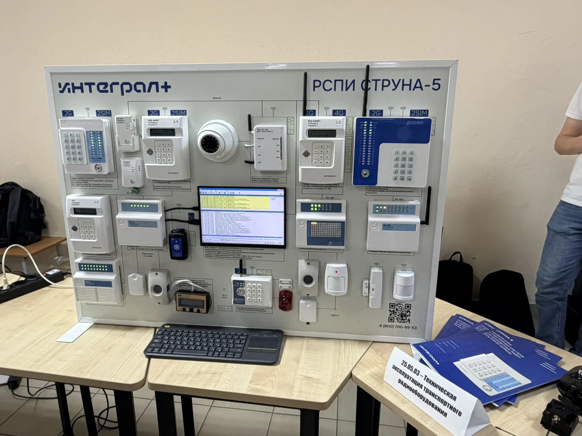 Стенд Интеграл Плюс с оборудованием РСПИ СТРУНА-5 на дне открытых дверей КНИТУ-КАИ