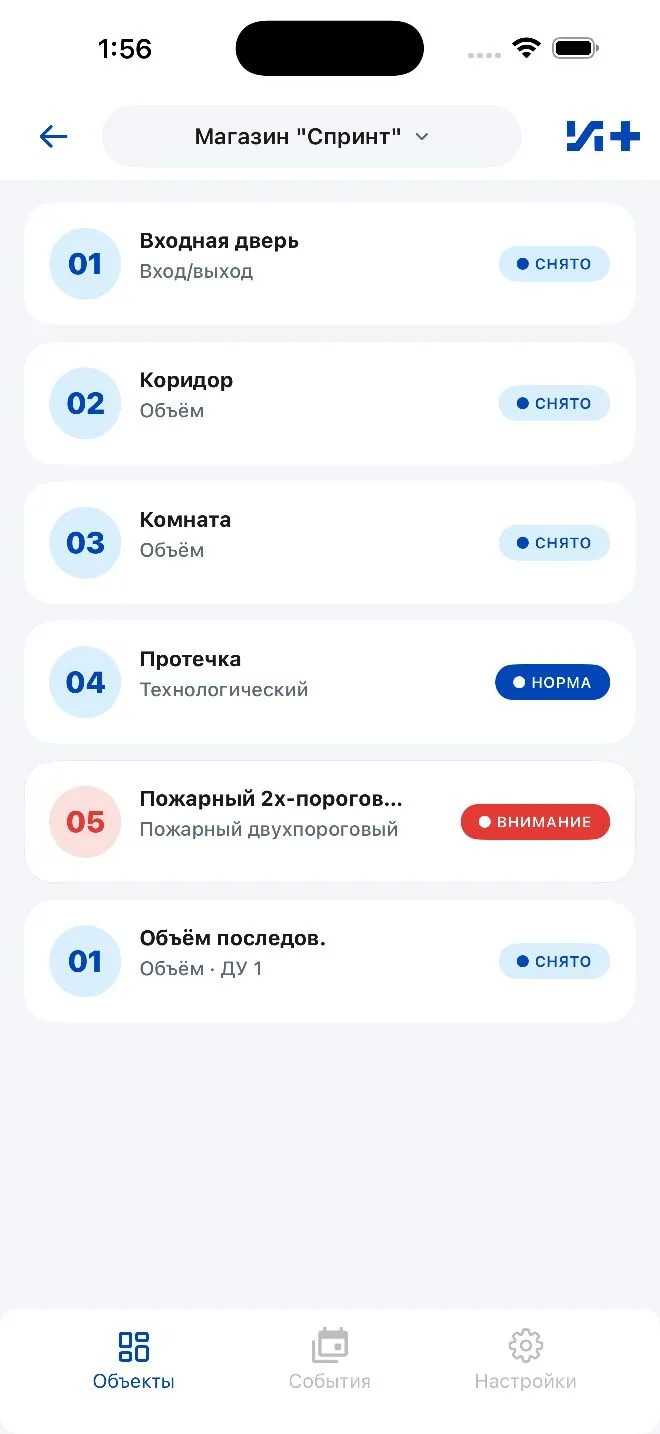 Скриншот приложения Кабинет Интеграл Плюс 1