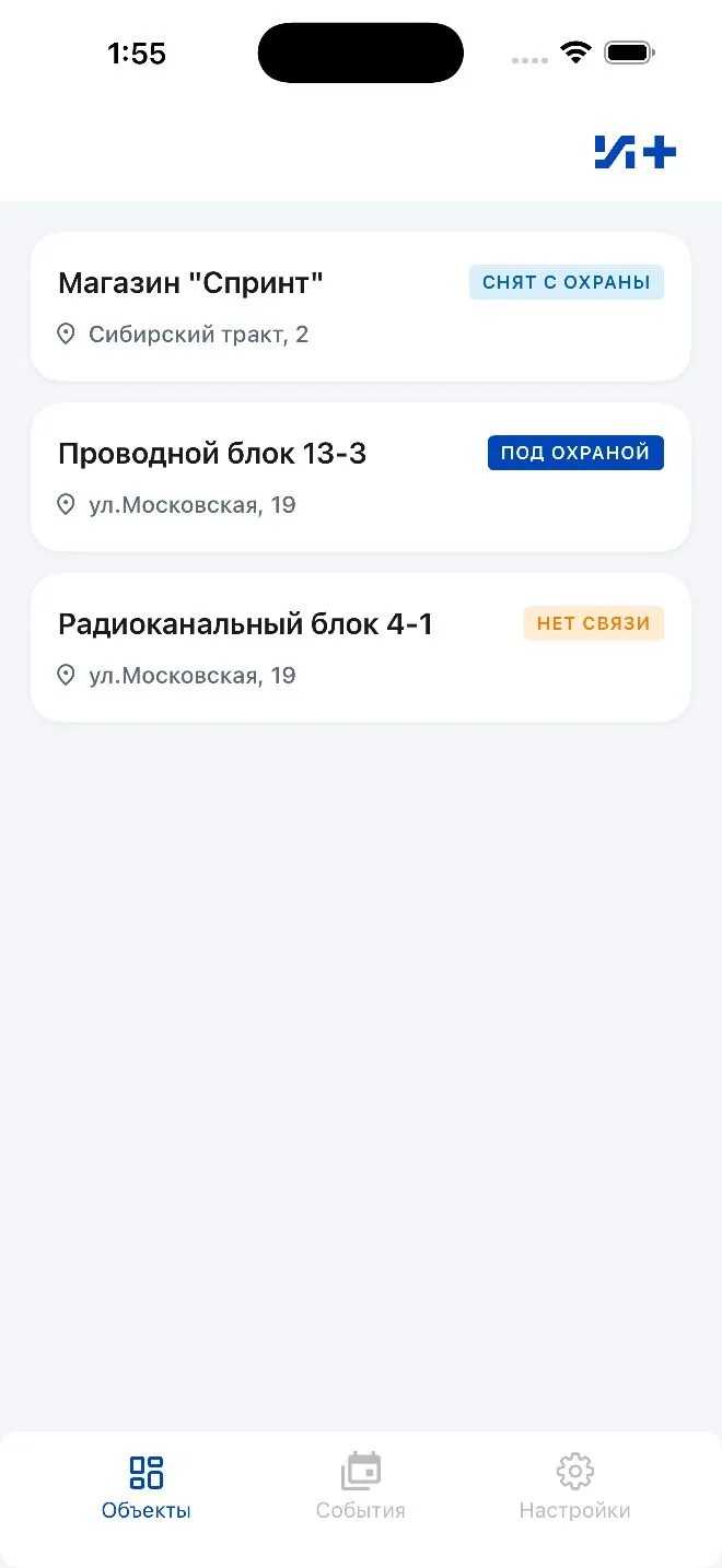 Скриншот приложения Кабинет Интеграл Плюс 3
